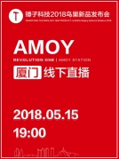 廈門線下直播】錘子科技2018鳥巢新品發(fā)布會
