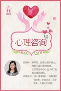 心理咨詢