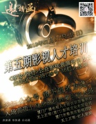 第五期影視人才培訓(xùn)-公益影視表演課