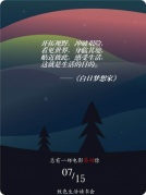 致色生活讀書(shū)會(huì)第92期線下活動(dòng)~總有一部電影感動(dòng)你