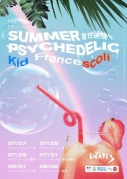 夏日迷情·法國浪漫電子雙人組合KidFrancescoli2018中國巡演廈門站