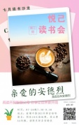 媽媽們看過來《親愛的安德烈》讀書沙龍邀請你參加