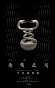 兩線之間——方旭雕塑展