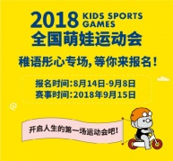 廈門·9.15稚語彤心專場體驗賽火熱報名中！！！