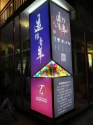 國慶48h建造與解體一個青年理想國