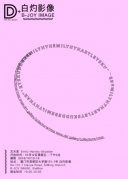 “MISS”——艾米莉·哈特利-斯庫德（新西蘭）個展