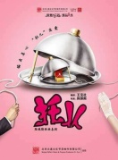 陳佩斯經典喜劇作品《托兒》