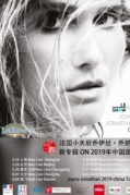 6月4日法國香頌喬伊絲·喬納森2019年巡演廈門站@RealLive