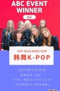 韓舞女團(tuán)K-POP舞曲CLC-《美》6月30日開(kāi)班