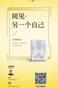 《終身成長》讀書沙龍即將開始