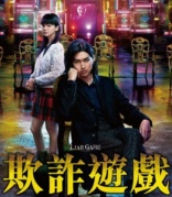 廈門交友寵魅交友·獨(dú)創(chuàng)燒腦桌游，欺詐游戲第二期！游戲中認(rèn)識(shí)新朋友！