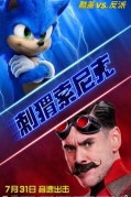 刺猬索尼克SonictheHedgehog