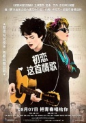 電影推薦初戀這首情歌SingStreet