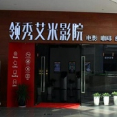 領(lǐng)秀艾米影院
